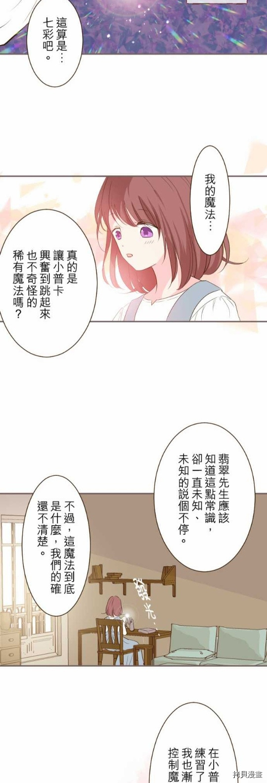 《龙骑士与转生圣女》漫画最新章节第15话免费下拉式在线观看章节第【28】张图片