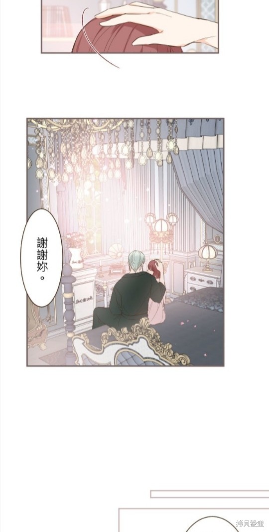 《龙骑士与转生圣女》漫画最新章节第56话免费下拉式在线观看章节第【33】张图片