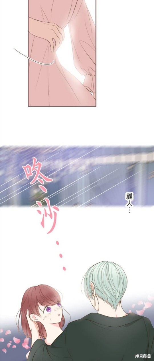 《龙骑士与转生圣女》漫画最新章节第56话免费下拉式在线观看章节第【2】张图片