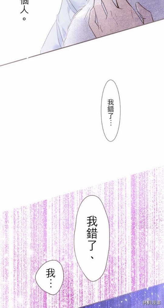 《龙骑士与转生圣女》漫画最新章节第1话免费下拉式在线观看章节第【57】张图片