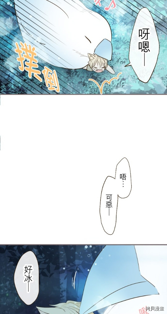 《龙骑士与转生圣女》漫画最新章节第12话免费下拉式在线观看章节第【30】张图片