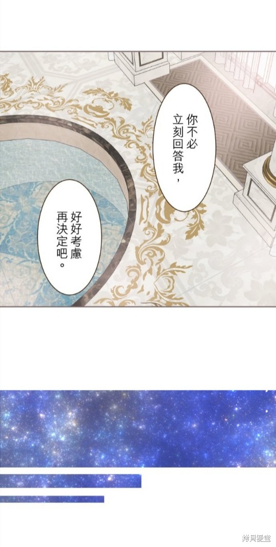 《龙骑士与转生圣女》漫画最新章节第59话免费下拉式在线观看章节第【31】张图片