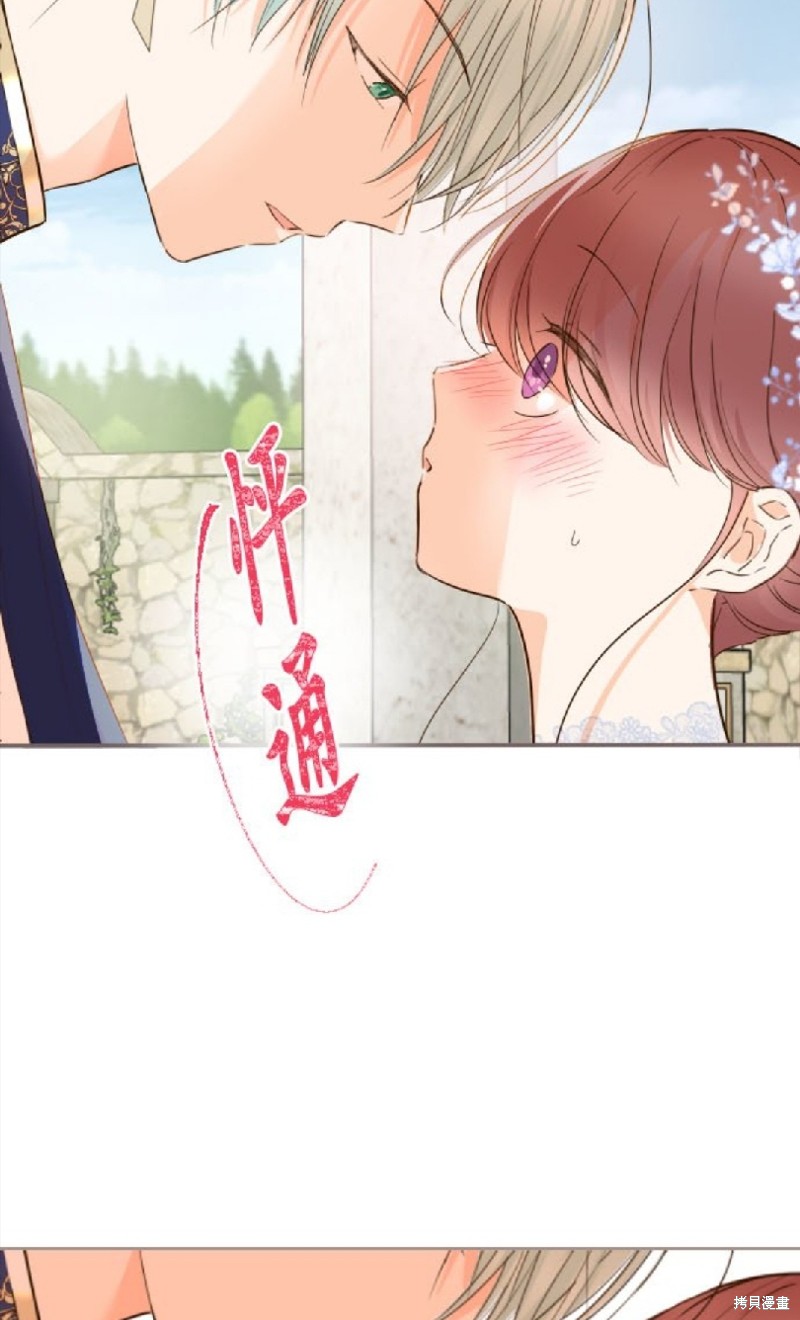 《龙骑士与转生圣女》漫画最新章节第74话免费下拉式在线观看章节第【18】张图片