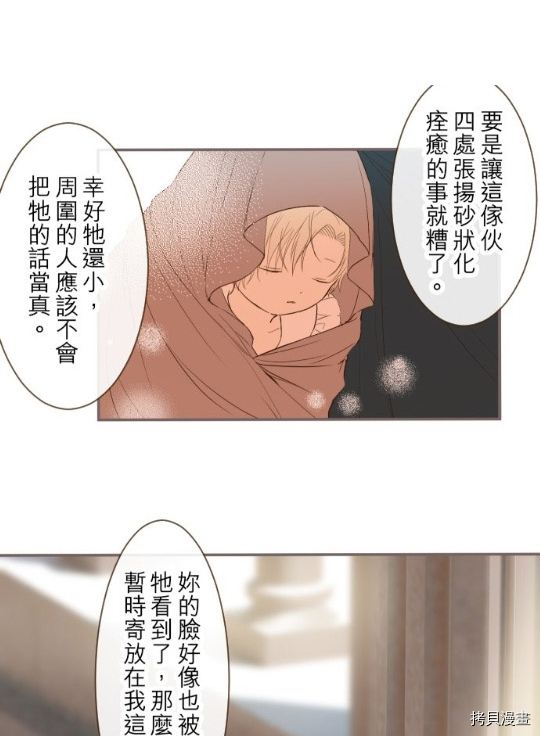 《龙骑士与转生圣女》漫画最新章节第9话免费下拉式在线观看章节第【17】张图片