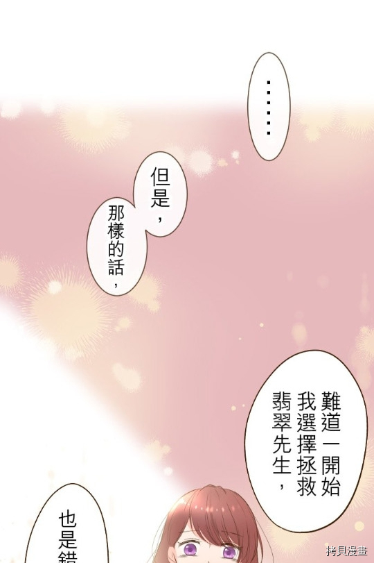 《龙骑士与转生圣女》漫画最新章节第9话免费下拉式在线观看章节第【35】张图片