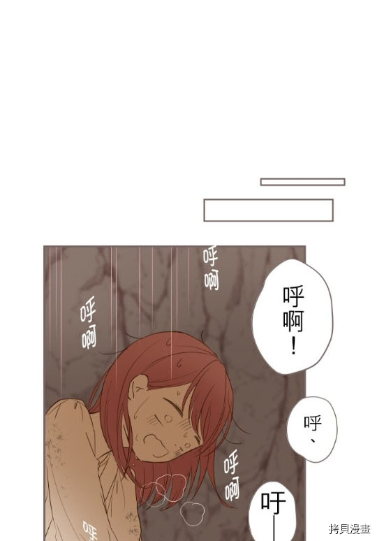 《龙骑士与转生圣女》漫画最新章节第3话免费下拉式在线观看章节第【17】张图片