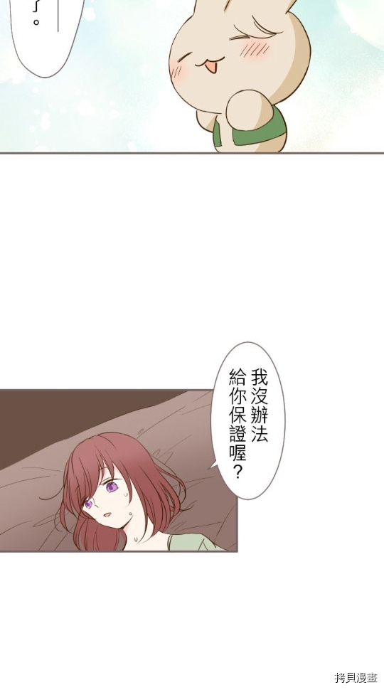 《龙骑士与转生圣女》漫画最新章节第5话免费下拉式在线观看章节第【71】张图片