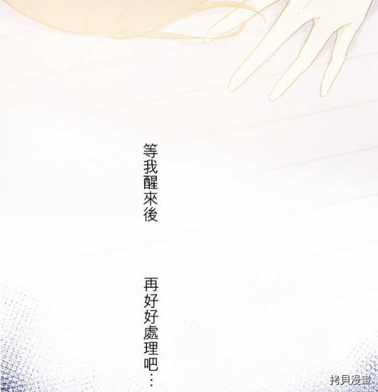 《龙骑士与转生圣女》漫画最新章节第1话免费下拉式在线观看章节第【64】张图片