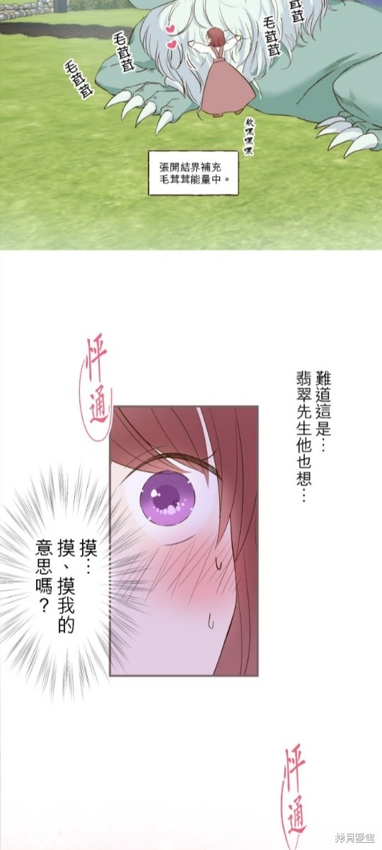 《龙骑士与转生圣女》漫画最新章节第69话免费下拉式在线观看章节第【7】张图片