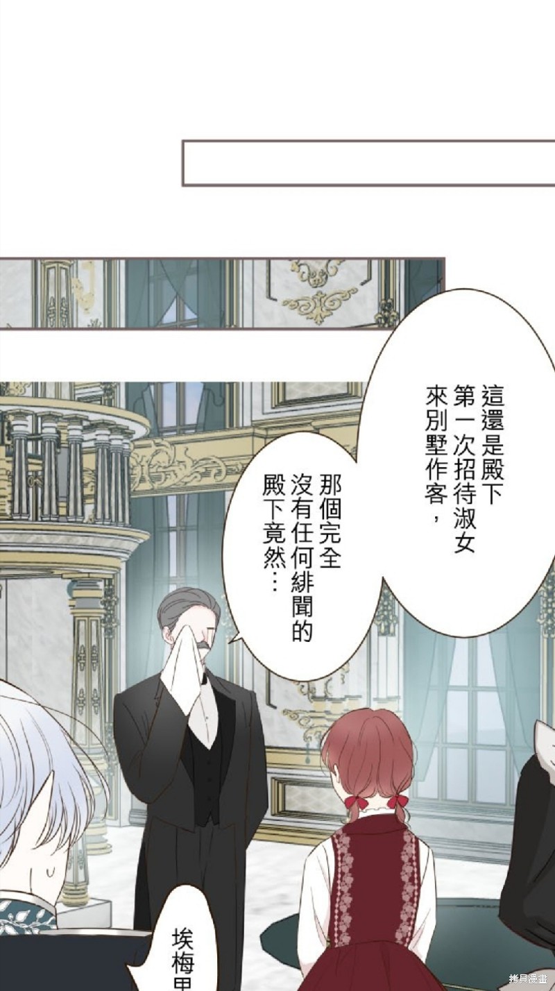 《龙骑士与转生圣女》漫画最新章节第58话免费下拉式在线观看章节第【31】张图片