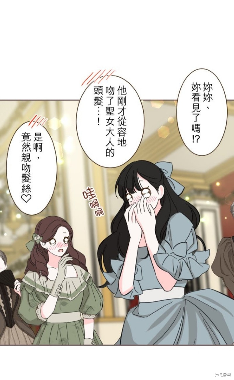 《龙骑士与转生圣女》漫画最新章节第79话免费下拉式在线观看章节第【21】张图片