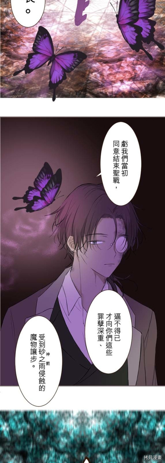 《龙骑士与转生圣女》漫画最新章节第24话免费下拉式在线观看章节第【2】张图片