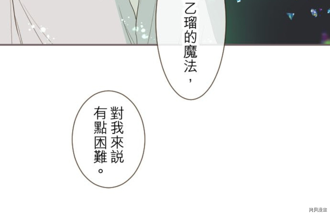 《龙骑士与转生圣女》漫画最新章节第32话免费下拉式在线观看章节第【32】张图片