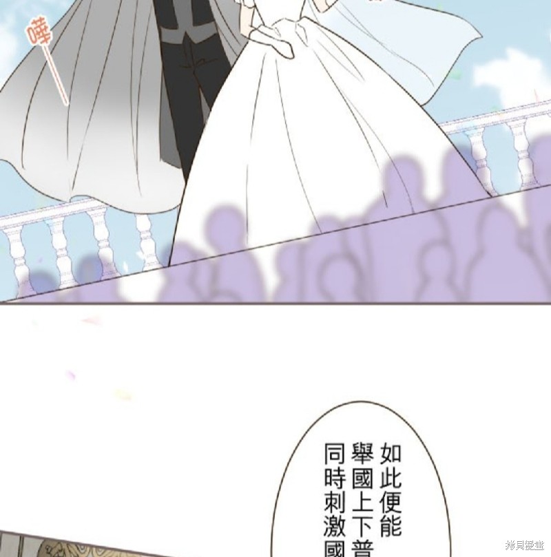 《龙骑士与转生圣女》漫画最新章节第75话免费下拉式在线观看章节第【23】张图片