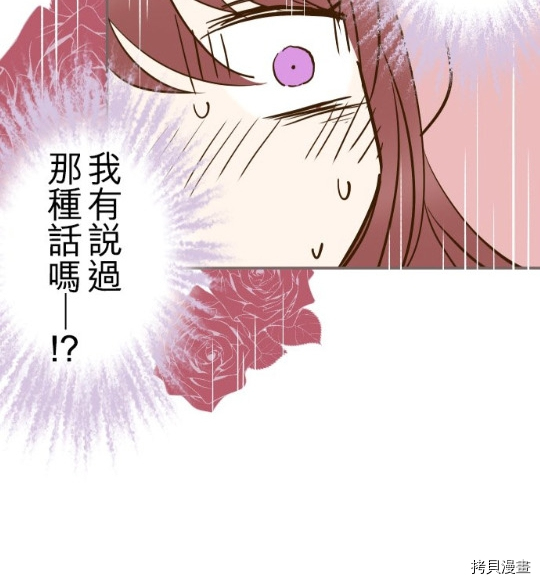 《龙骑士与转生圣女》漫画最新章节第4话免费下拉式在线观看章节第【76】张图片