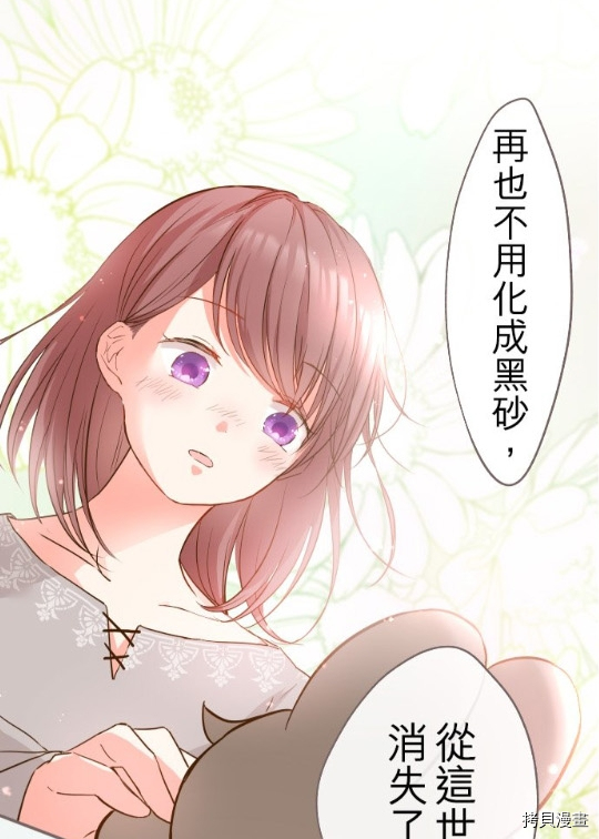 《龙骑士与转生圣女》漫画最新章节第4话免费下拉式在线观看章节第【58】张图片