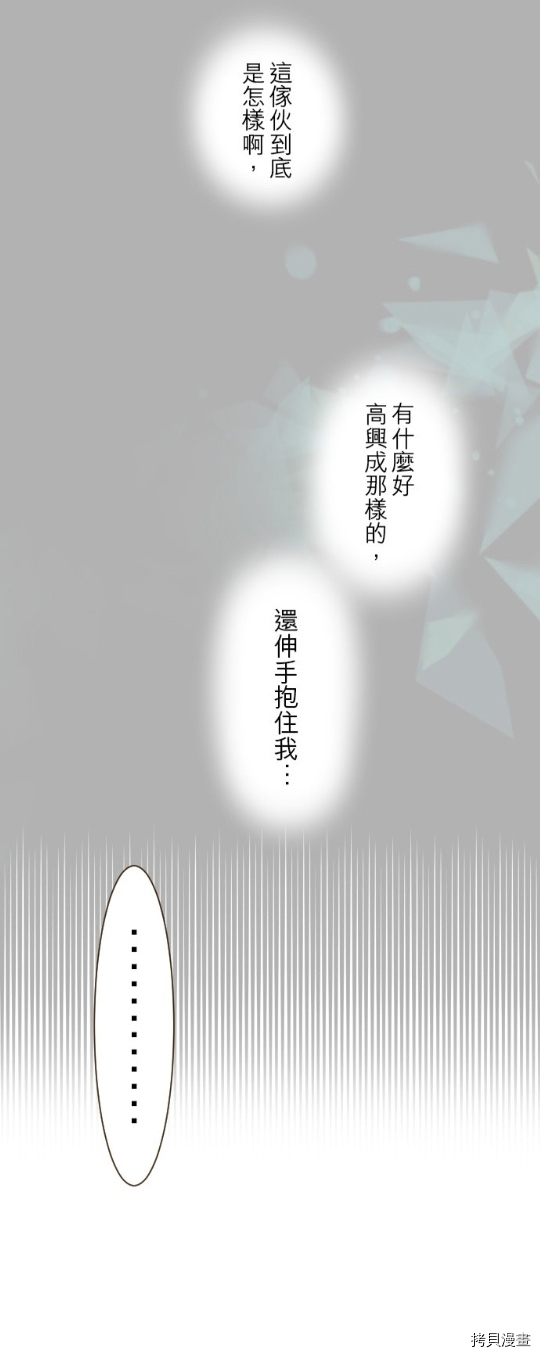 《龙骑士与转生圣女》漫画最新章节第20话免费下拉式在线观看章节第【30】张图片