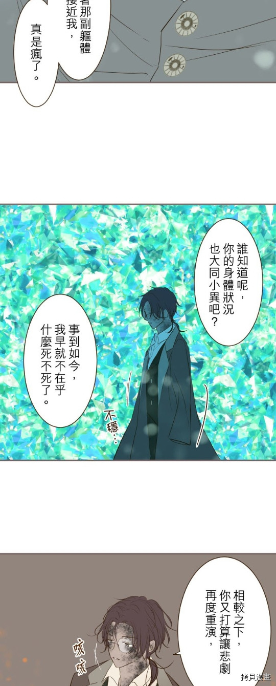 《龙骑士与转生圣女》漫画最新章节第34话免费下拉式在线观看章节第【8】张图片