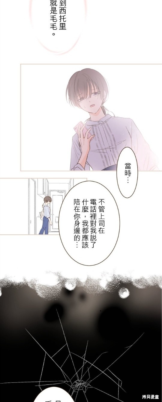 《龙骑士与转生圣女》漫画最新章节第66话免费下拉式在线观看章节第【13】张图片