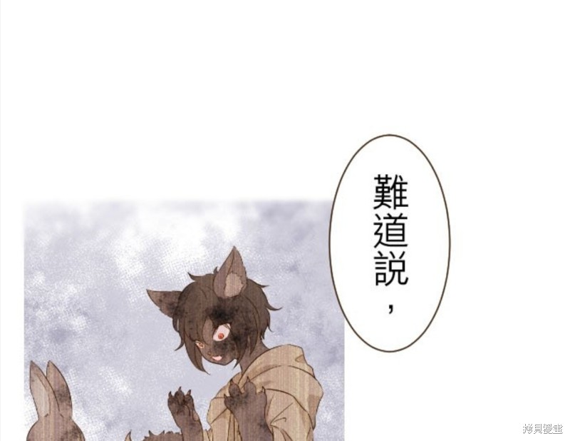 《龙骑士与转生圣女》漫画最新章节第63话免费下拉式在线观看章节第【41】张图片