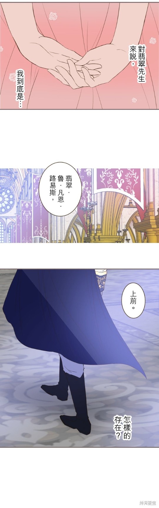 《龙骑士与转生圣女》漫画最新章节第44话免费下拉式在线观看章节第【6】张图片