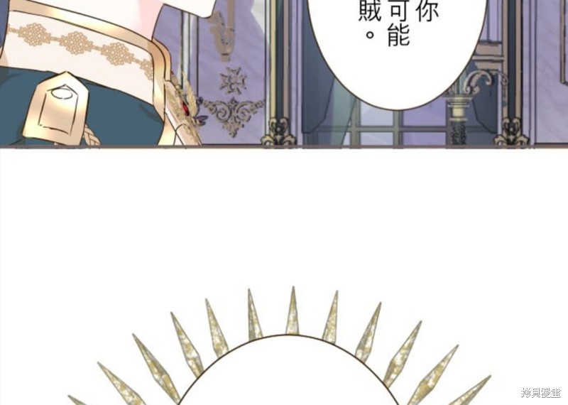 《龙骑士与转生圣女》漫画最新章节第59话免费下拉式在线观看章节第【42】张图片