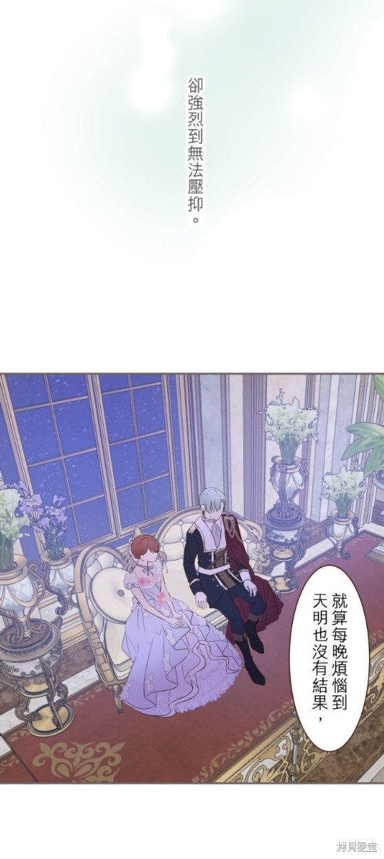 《龙骑士与转生圣女》漫画最新章节第54话免费下拉式在线观看章节第【29】张图片