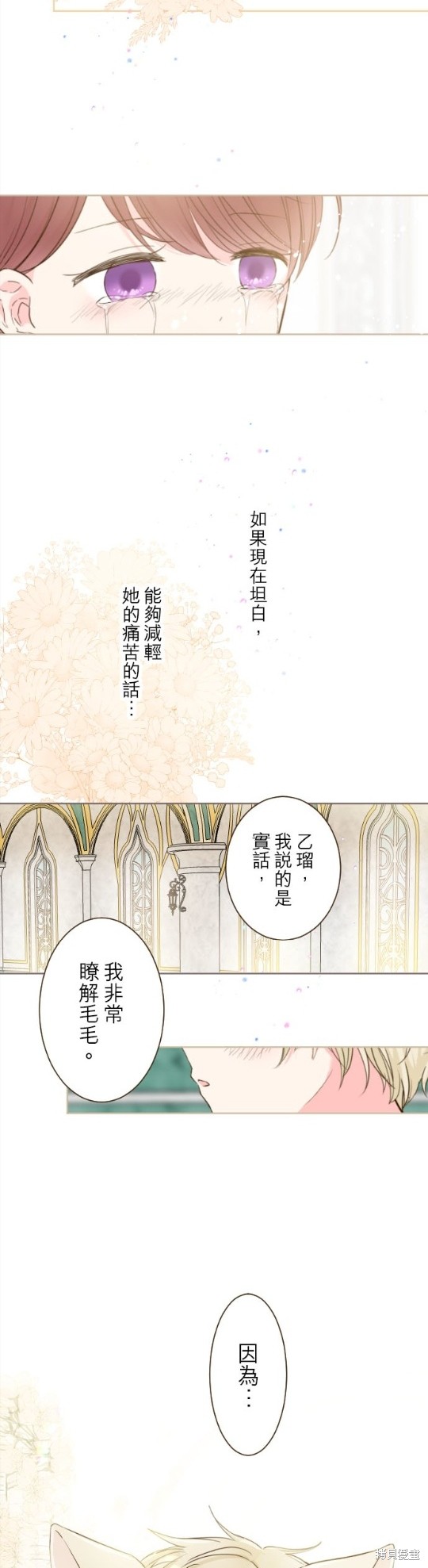 《龙骑士与转生圣女》漫画最新章节第65话免费下拉式在线观看章节第【26】张图片