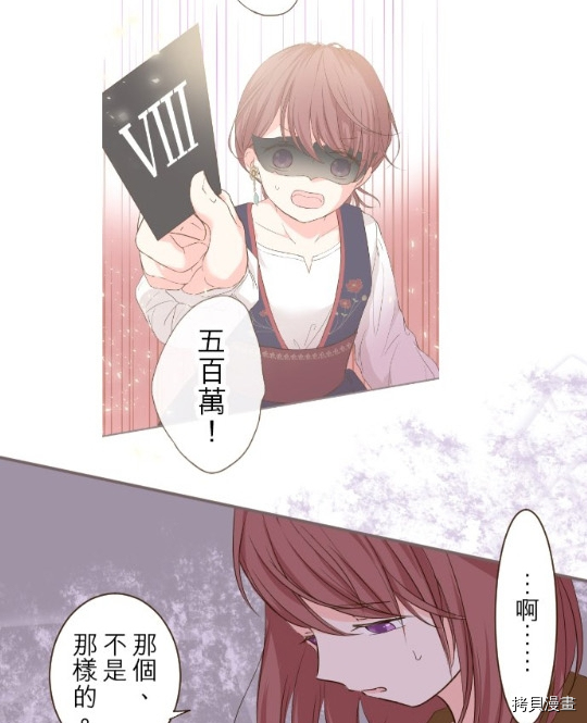 《龙骑士与转生圣女》漫画最新章节第11话免费下拉式在线观看章节第【58】张图片