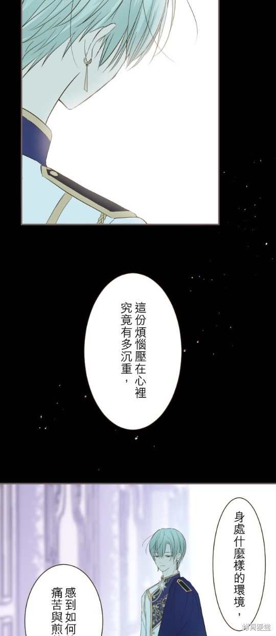 《龙骑士与转生圣女》漫画最新章节第45话免费下拉式在线观看章节第【24】张图片