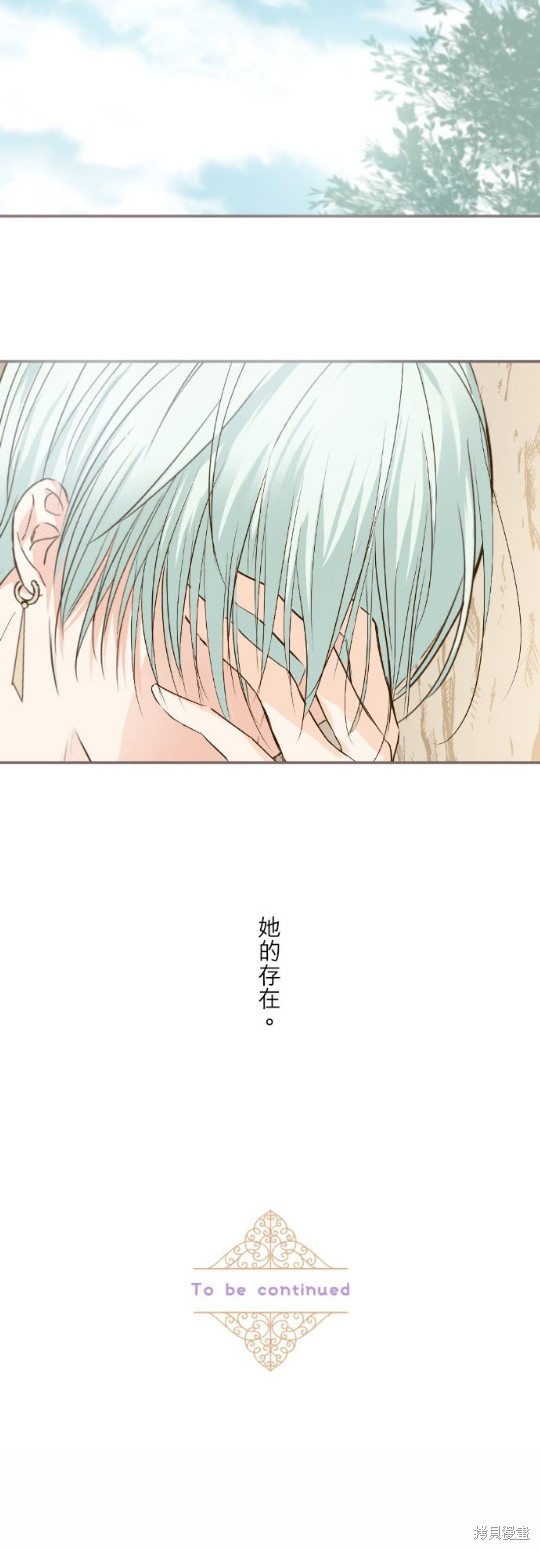 《龙骑士与转生圣女》漫画最新章节第37话免费下拉式在线观看章节第【30】张图片