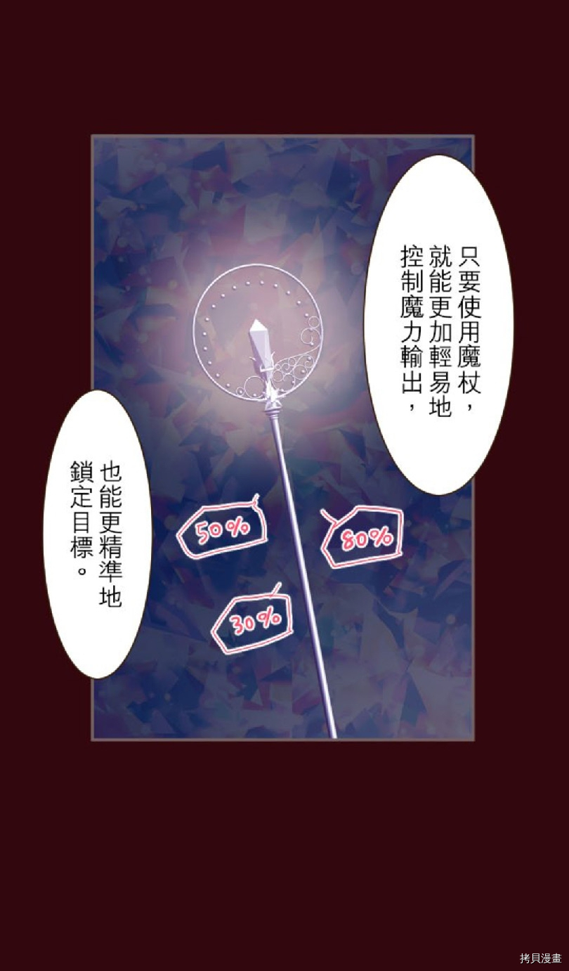 《龙骑士与转生圣女》漫画最新章节第25话免费下拉式在线观看章节第【10】张图片