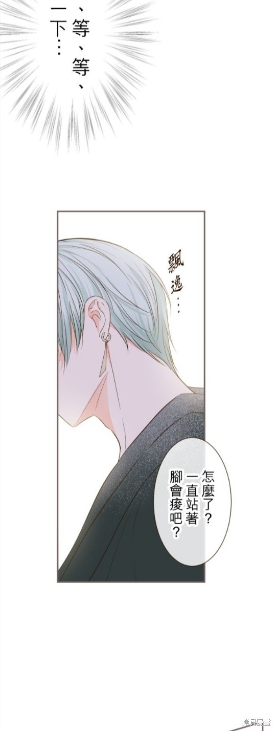 《龙骑士与转生圣女》漫画最新章节第55话免费下拉式在线观看章节第【39】张图片