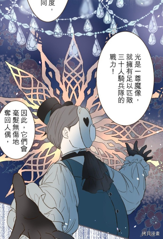 《龙骑士与转生圣女》漫画最新章节第8话免费下拉式在线观看章节第【56】张图片