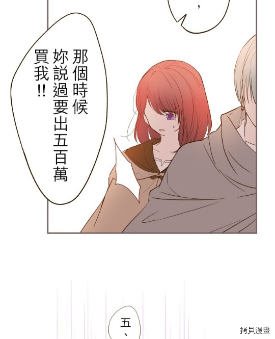 《龙骑士与转生圣女》漫画最新章节第11话免费下拉式在线观看章节第【57】张图片