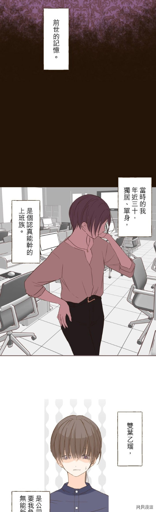 《龙骑士与转生圣女》漫画最新章节第47话免费下拉式在线观看章节第【2】张图片