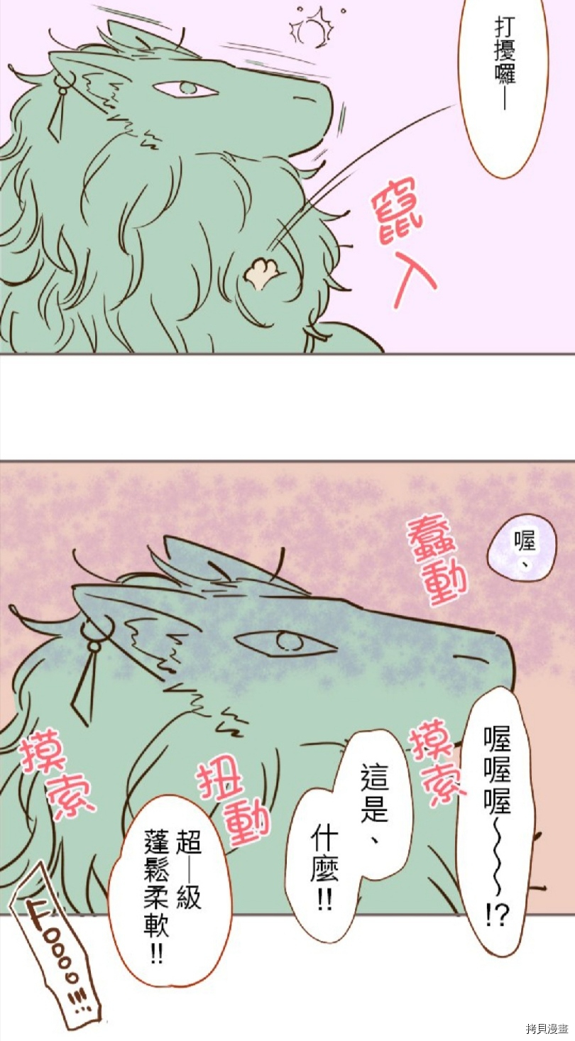 《龙骑士与转生圣女》漫画最新章节第30话免费下拉式在线观看章节第【48】张图片