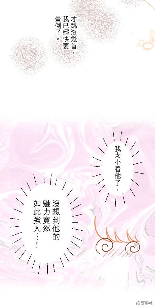 《龙骑士与转生圣女》漫画最新章节第51话免费下拉式在线观看章节第【15】张图片