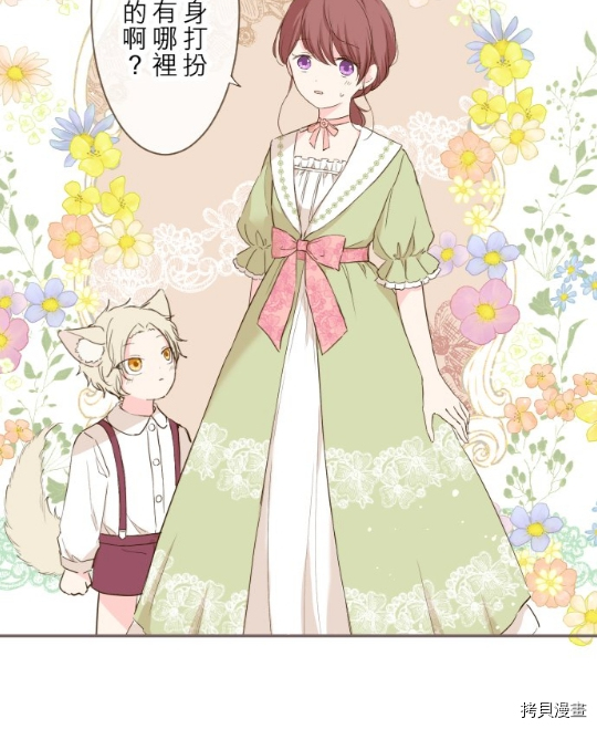 《龙骑士与转生圣女》漫画最新章节第21话免费下拉式在线观看章节第【5】张图片