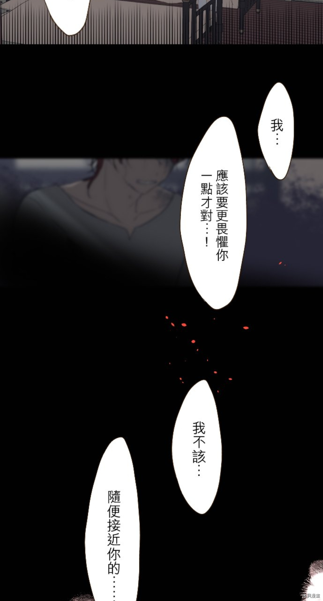 《龙骑士与转生圣女》漫画最新章节第21话免费下拉式在线观看章节第【16】张图片