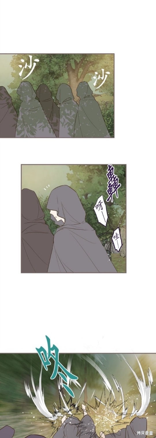 《龙骑士与转生圣女》漫画最新章节第61话免费下拉式在线观看章节第【21】张图片