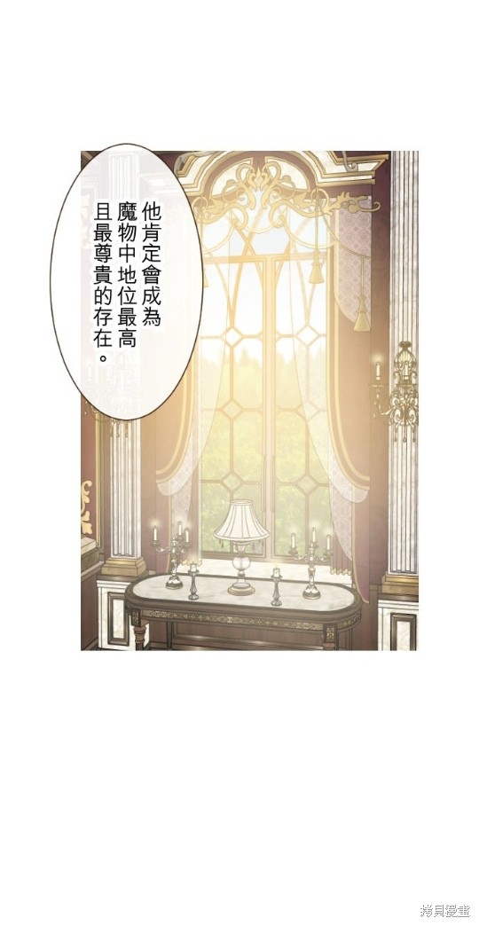 《龙骑士与转生圣女》漫画最新章节第80话免费下拉式在线观看章节第【10】张图片