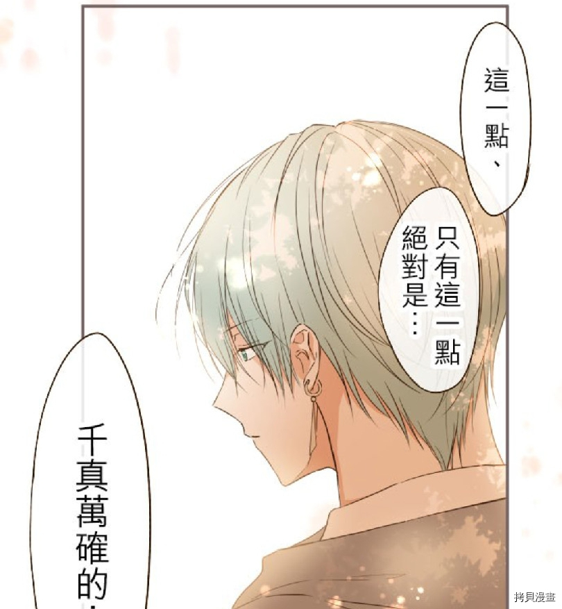 《龙骑士与转生圣女》漫画最新章节第33话免费下拉式在线观看章节第【37】张图片