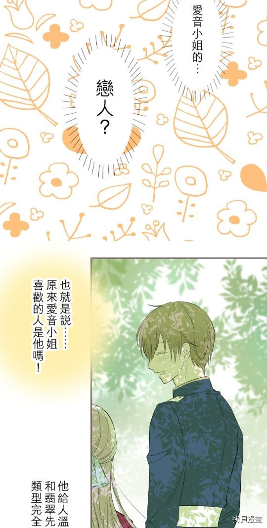 《龙骑士与转生圣女》漫画最新章节第20话免费下拉式在线观看章节第【7】张图片