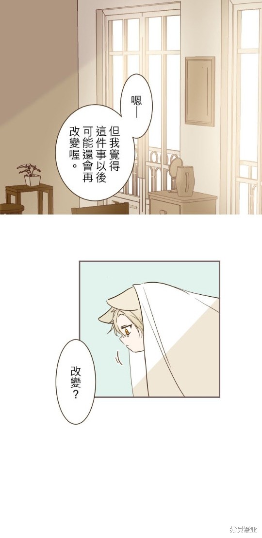 《龙骑士与转生圣女》漫画最新章节第40话免费下拉式在线观看章节第【10】张图片