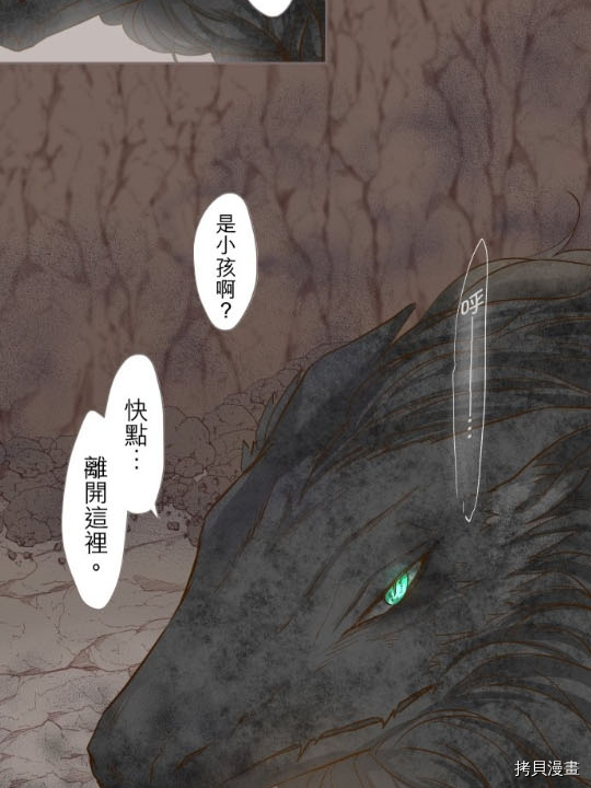 《龙骑士与转生圣女》漫画最新章节第2话免费下拉式在线观看章节第【51】张图片