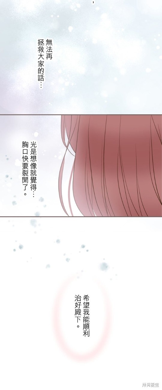 《龙骑士与转生圣女》漫画最新章节第43话免费下拉式在线观看章节第【15】张图片