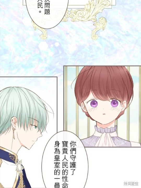 《龙骑士与转生圣女》漫画最新章节第68话免费下拉式在线观看章节第【36】张图片