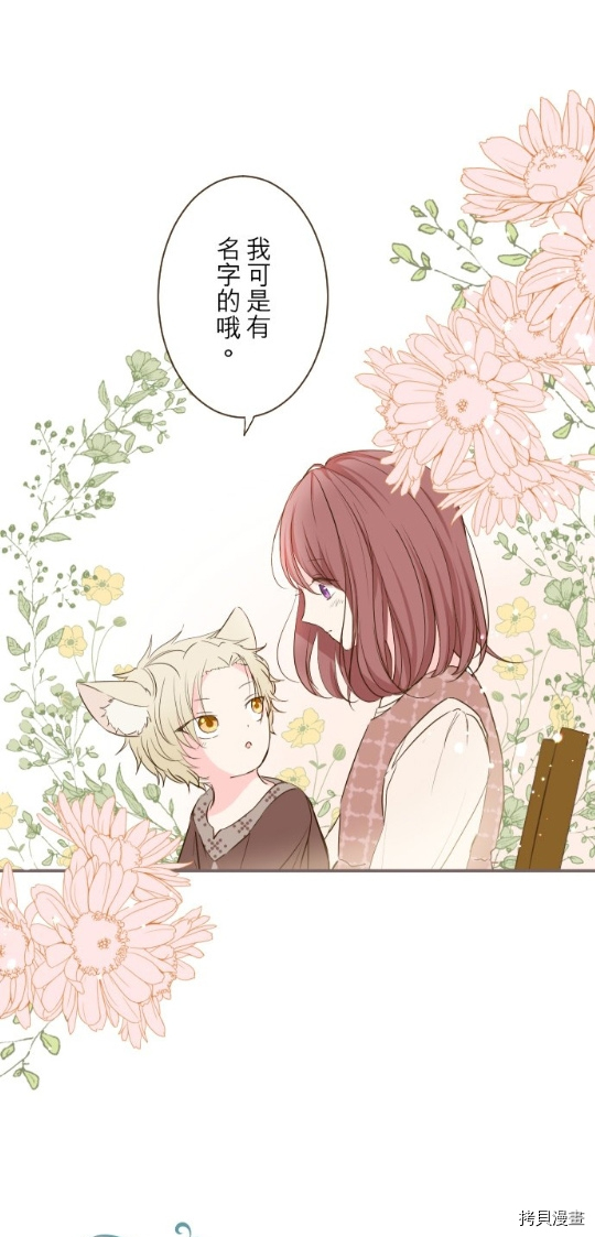 《龙骑士与转生圣女》漫画最新章节第14话免费下拉式在线观看章节第【1】张图片