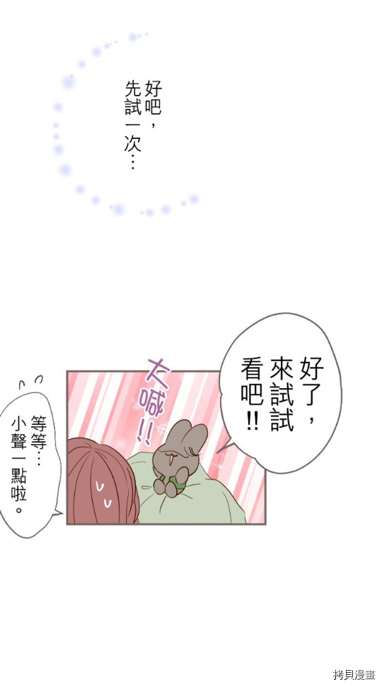 《龙骑士与转生圣女》漫画最新章节第5话免费下拉式在线观看章节第【61】张图片